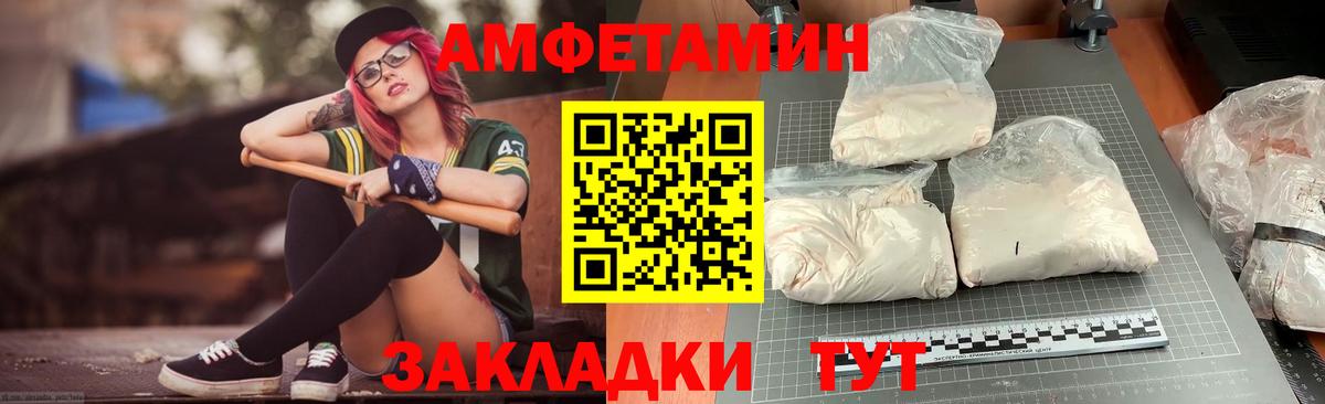 Амфетамин 97% Мурино
