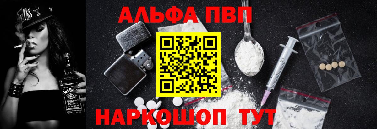 A-PVP СК КРИС  Alpha-PVP кристаллы  Alfa_PVP  Вход с VPN  Мурино  A PVP мука 