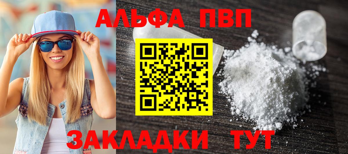Alpha PVP крисы CK Мурино