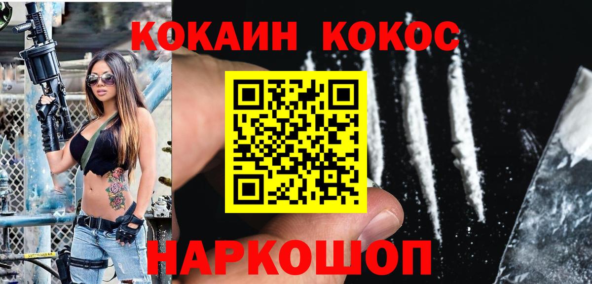 Мурино  Cocaine  Вход с VPN  КОКАИН 99%  COCAIN 99% 