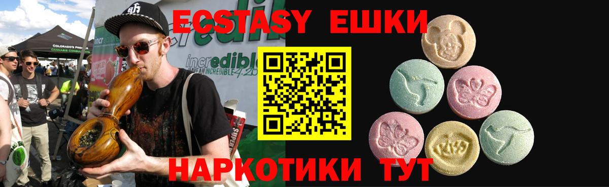 Ecstasy  ЭКСТАЗИ MDMA  Вход с VPN  Мурино  Ecstasy таблы 