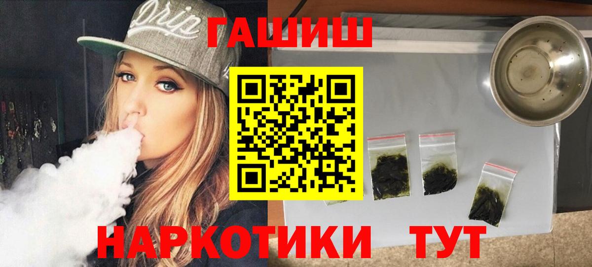 ГАШ  ГАШ 40% ТГК  Вход с VPN  Мурино  ГАШ гарик 