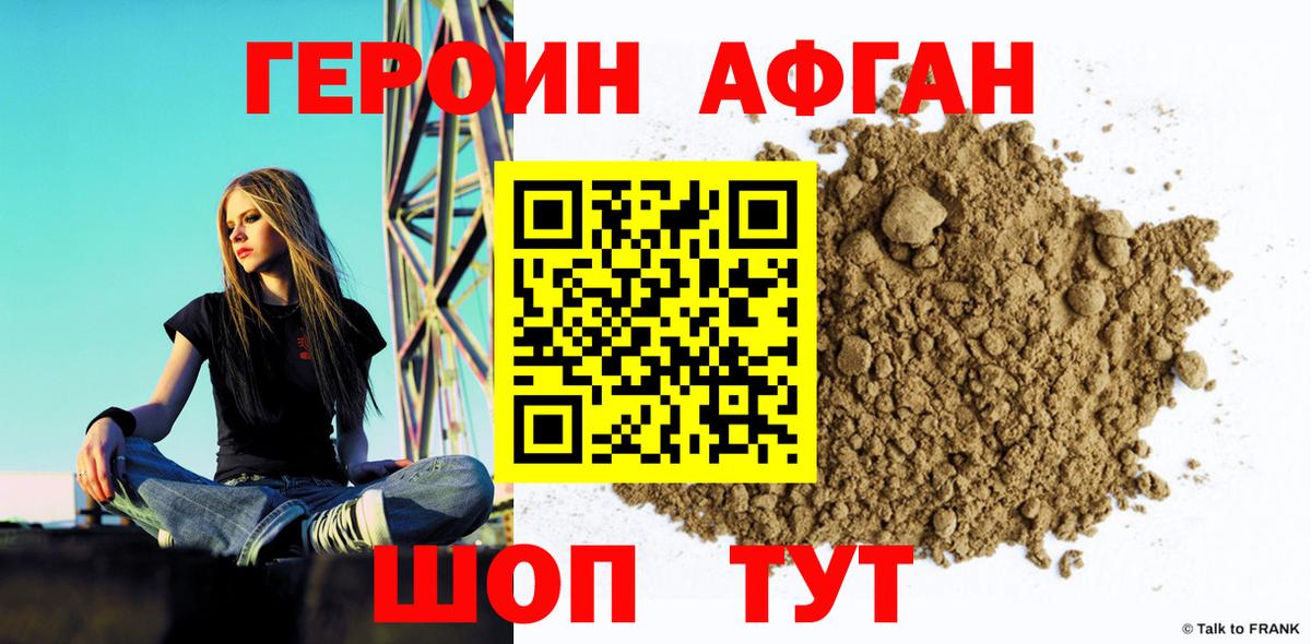 Героин Heroin  ГЕРОИН  Мурино  Вход с VPN 