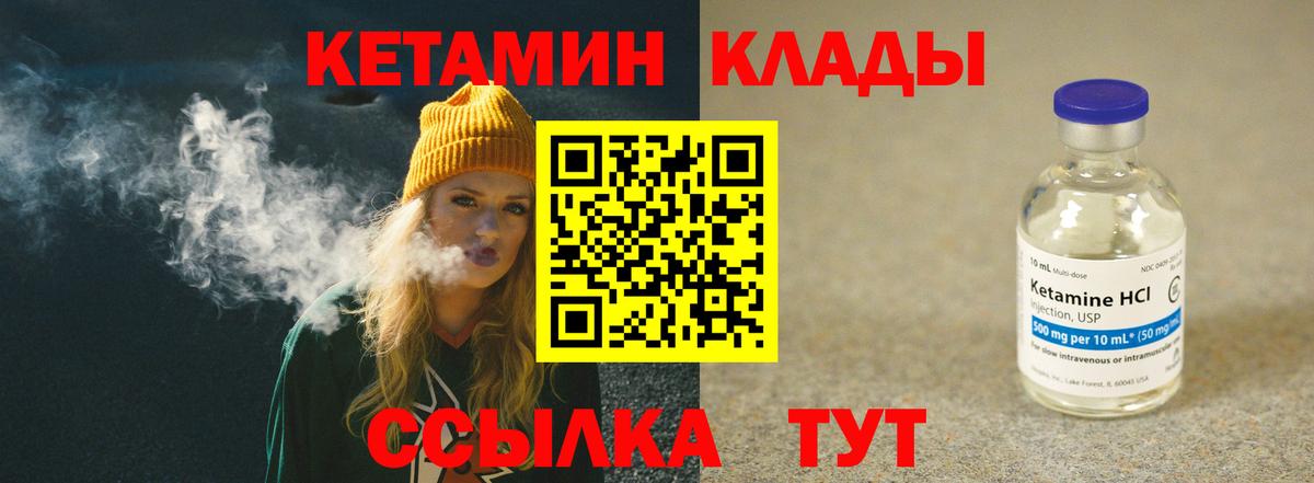 КЕТАМИН VHQ Мурино