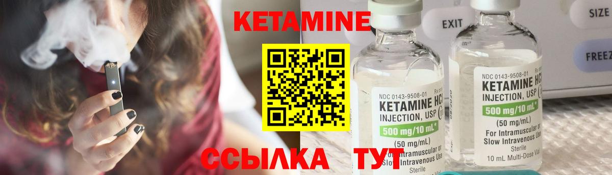 КЕТАМИН ketamine  Вход с VPN  КЕТАМИН VHQ  Мурино 