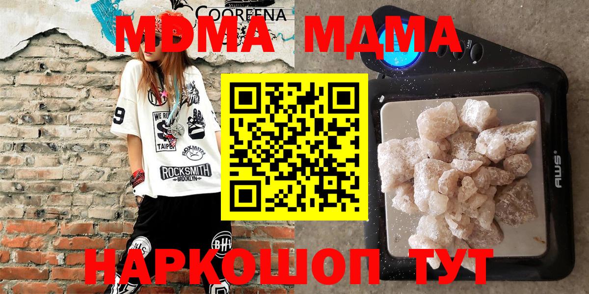 Мурино  МДМА молли  МДМА  MDMA VHQ  Вход с VPN 