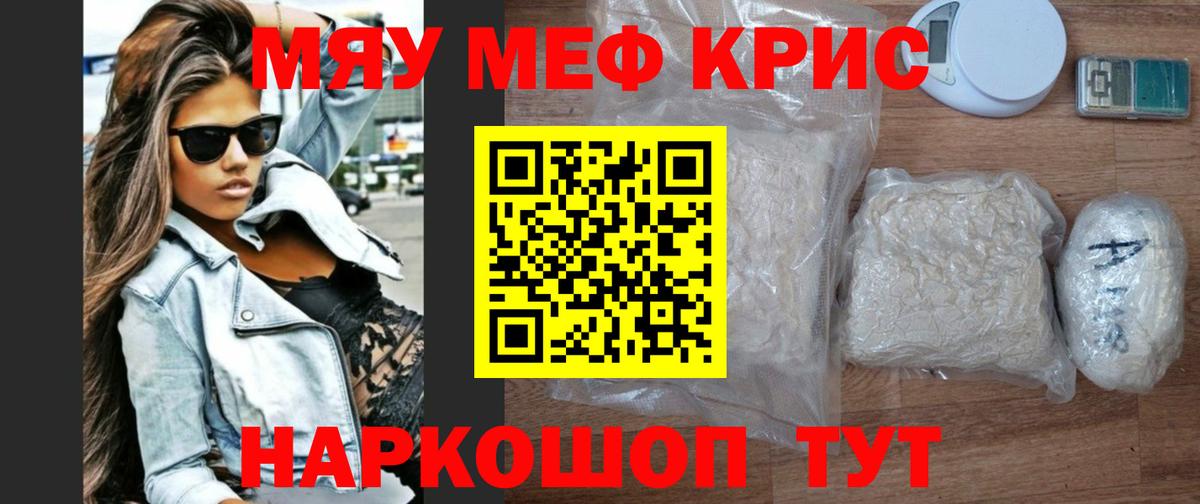 Мурино  Мефедрон 4 MMC  МЕФ  МЯУ-МЯУ кристаллы  Вход с VPN 