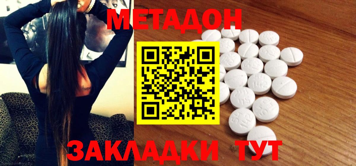 МЕТАДОН белоснежный  Вход с VPN  Мурино  hydra вход  Метадон VHQ 