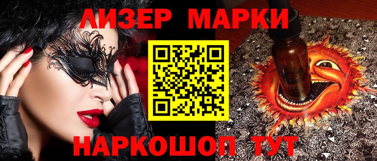 Марки NBOMe 1,8мг Мурино