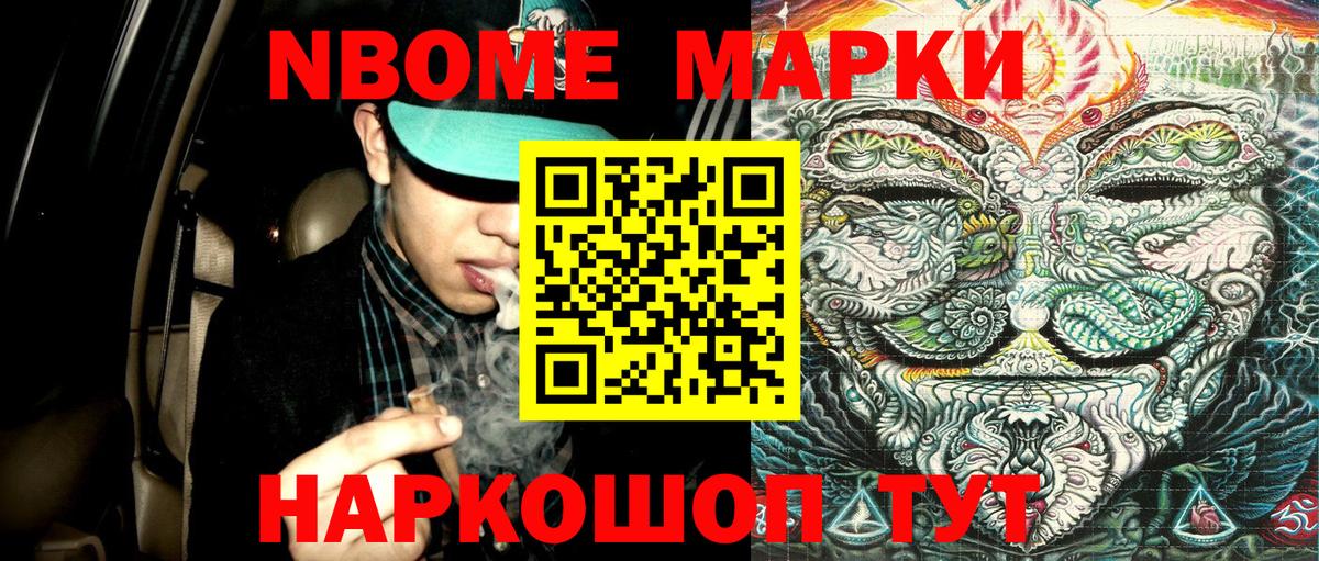 Мурино  Марки NBOMe 1,5мг  Вход с VPN 