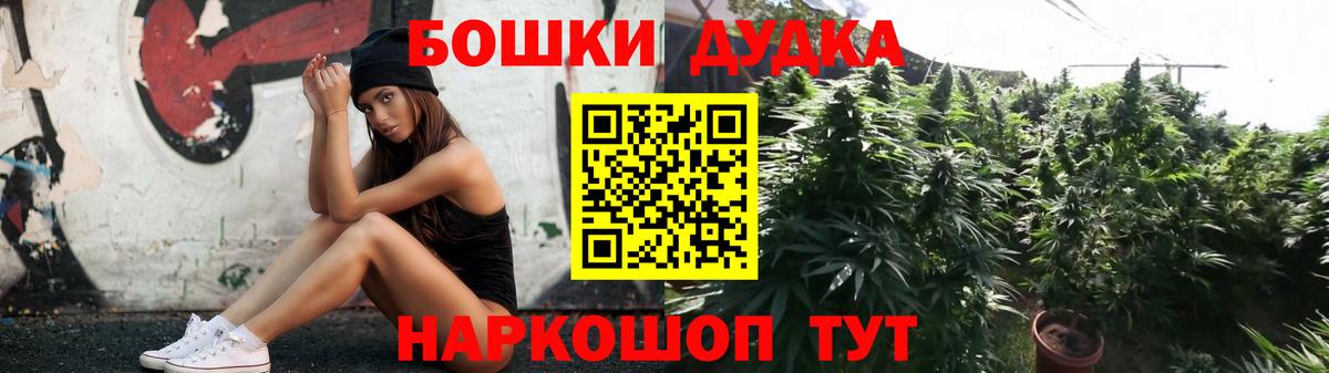 Мурино  Бошки марихуана White Widow  Вход с VPN  Конопля планчик  Бошки Шишки MAZAR 